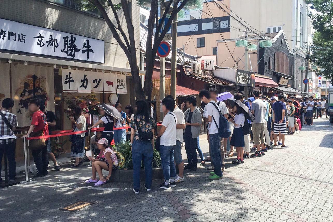 Gyukatsu Kyoto Katsugyo