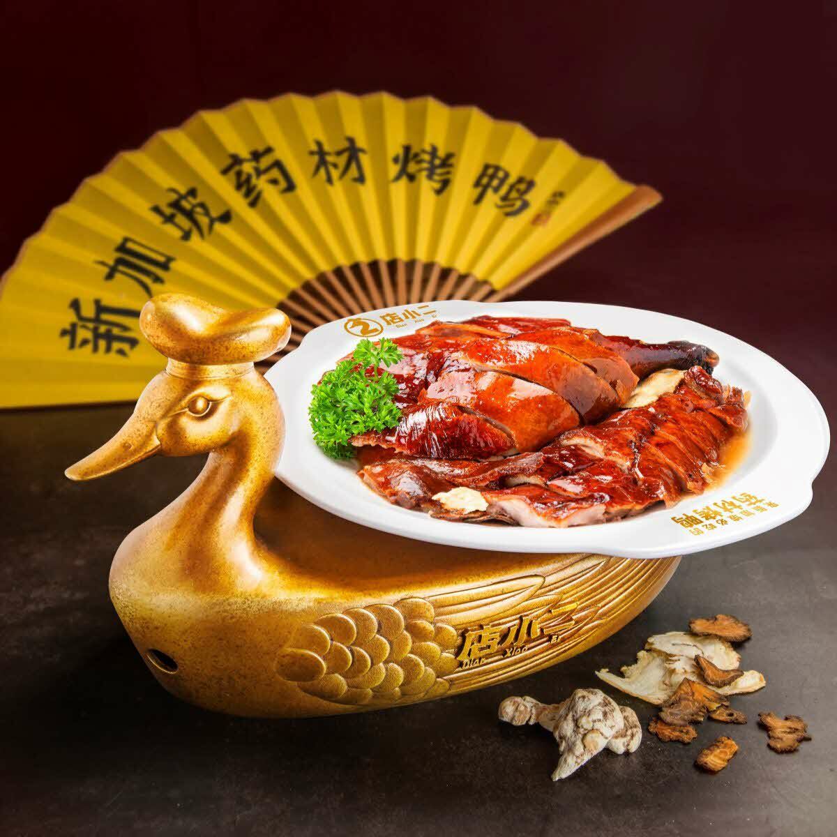 Dian Xiao Er