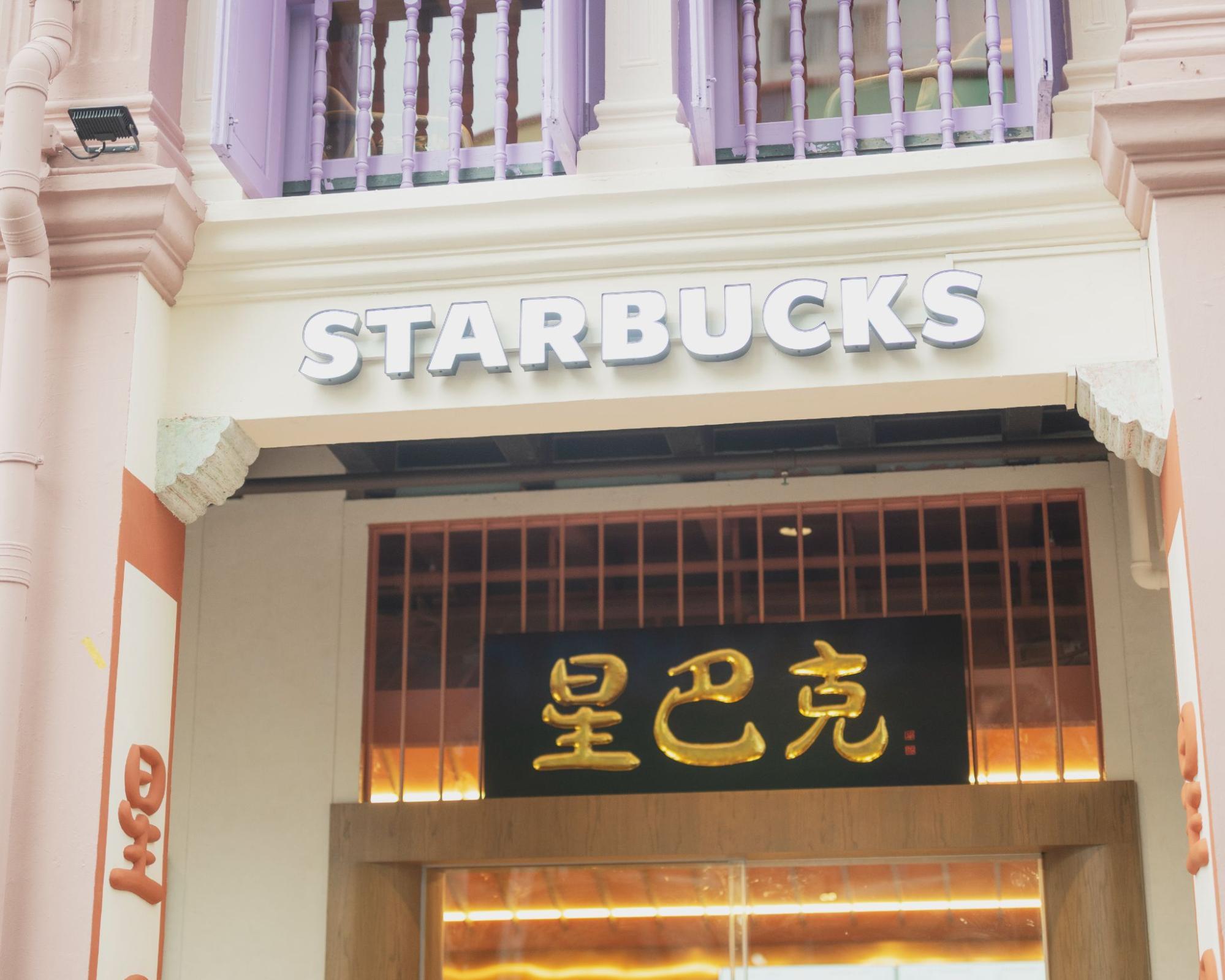 Starbucks Singapore Chinatown Smith Street two-storey shophouse outlet