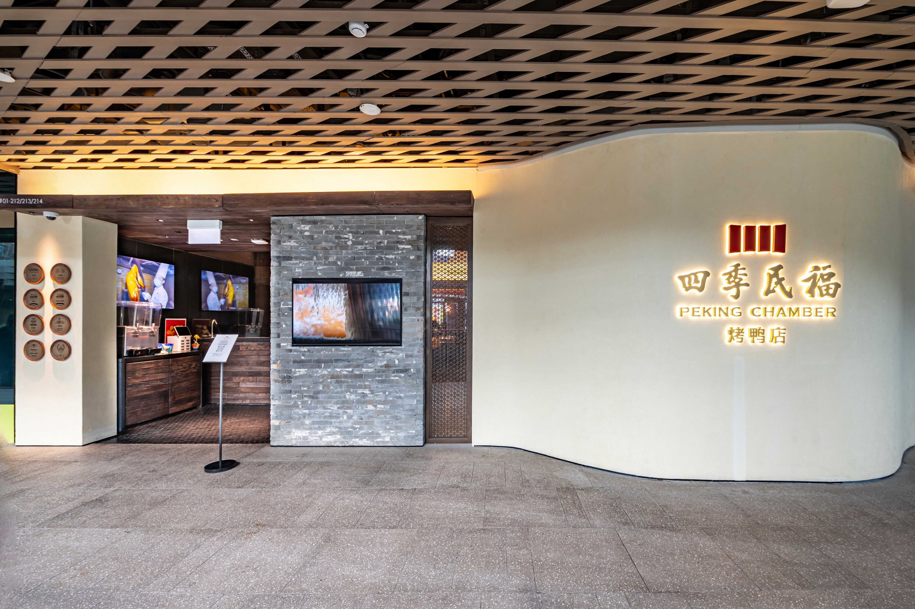 Peking Chamber