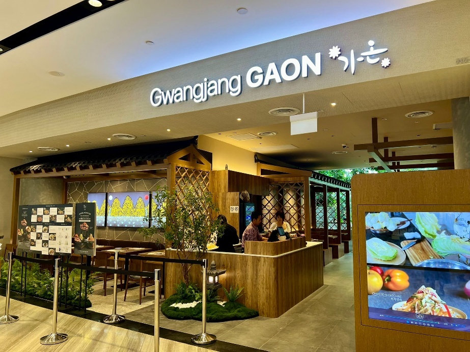 Gwangjang Gaon