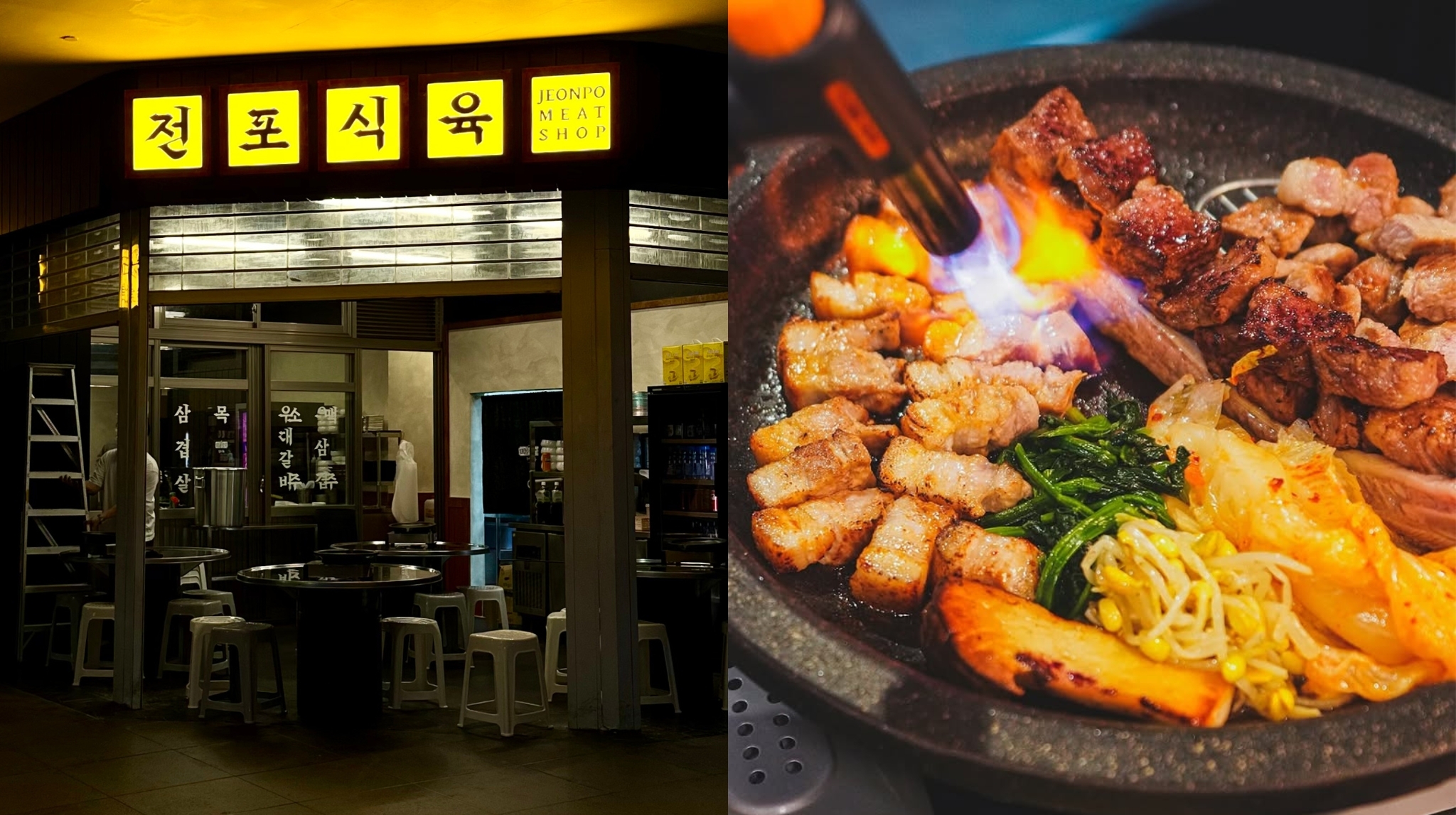 Jeonpo Meat Shop