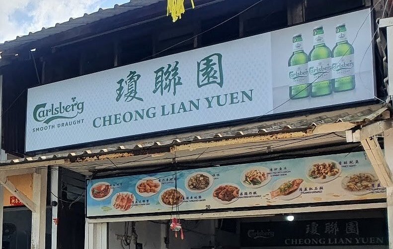 Cheong Lian Yuen
