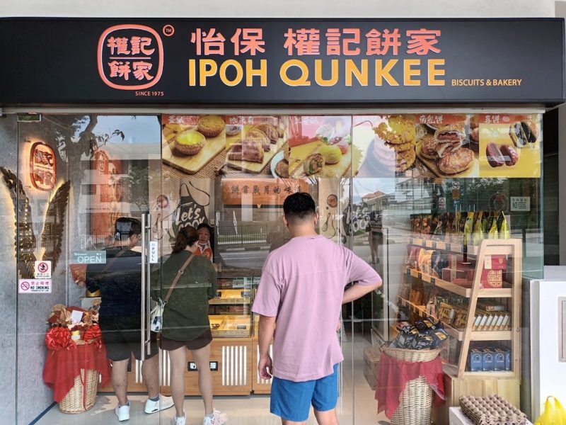 Ipoh Qunkee Biscuits and Bakery