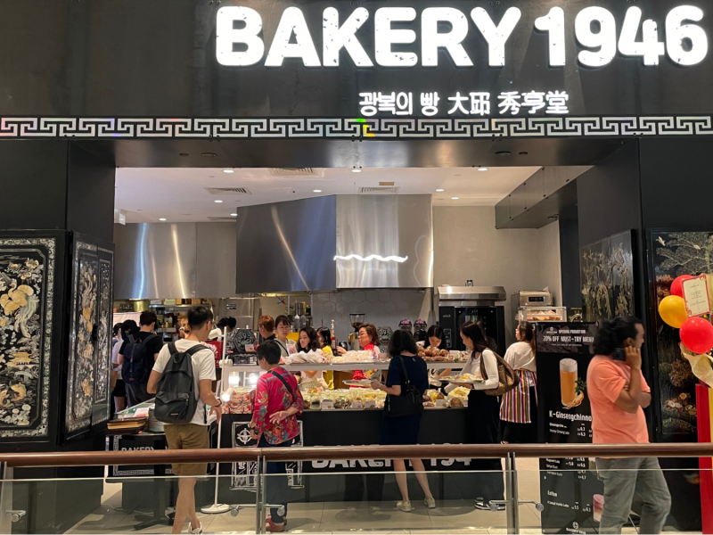 Bakery 1946