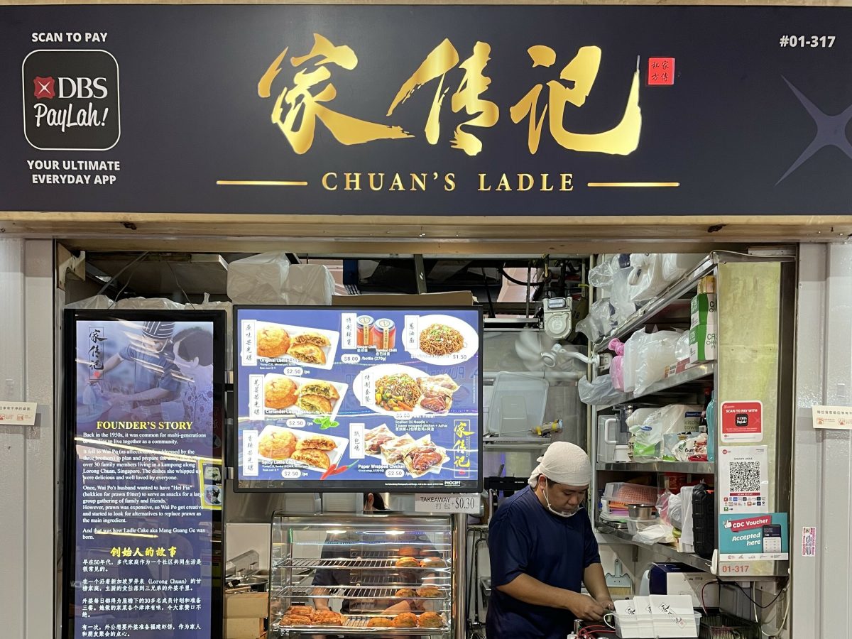 Chuan’s Ladle