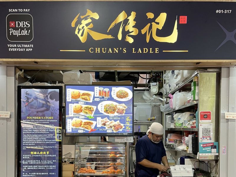 Chuan’s Ladle