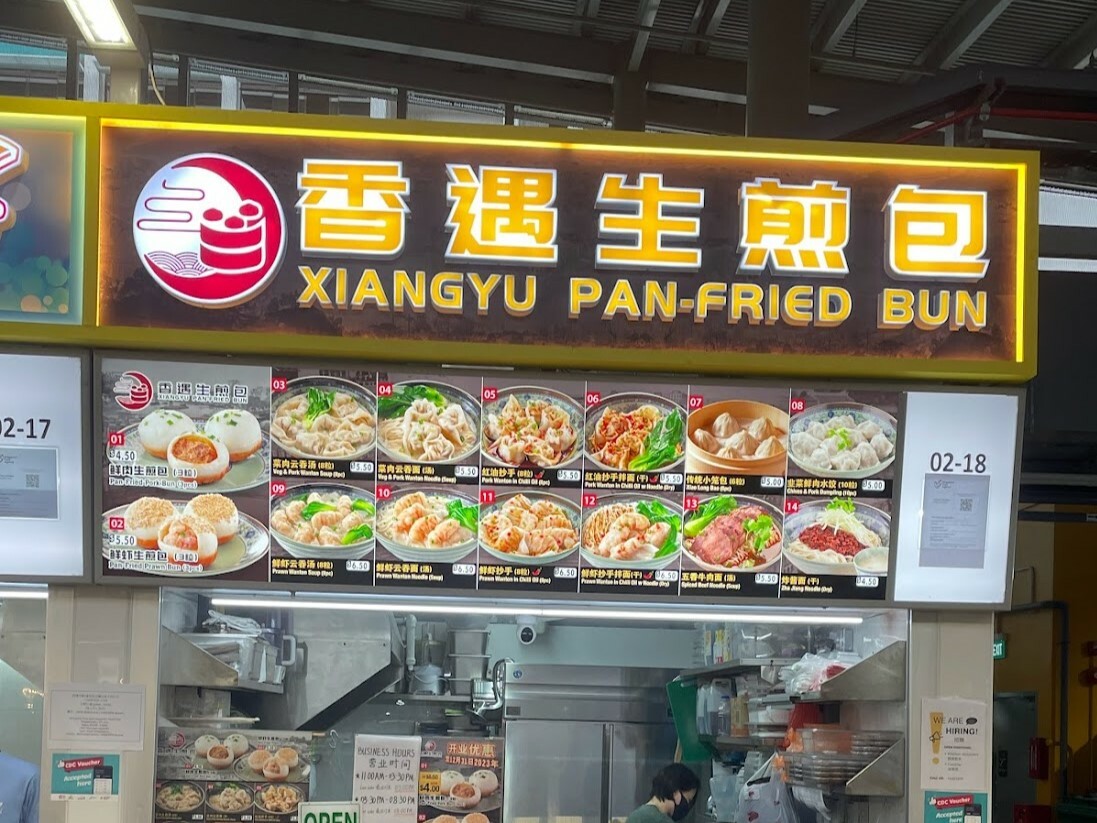Xiangyu Pan-Fried Bun