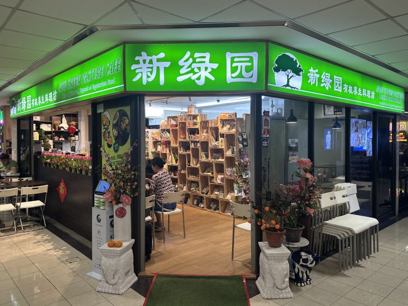 New Green Pasture Café
